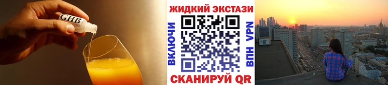 Бутират BDO Менделеевск