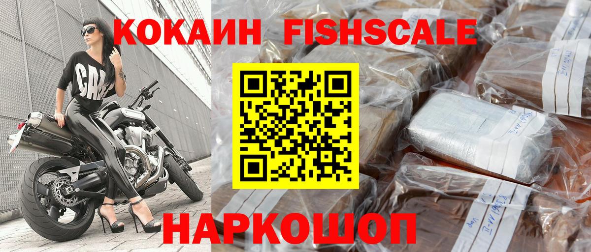 COCAIN Колумбийский Менделеевск