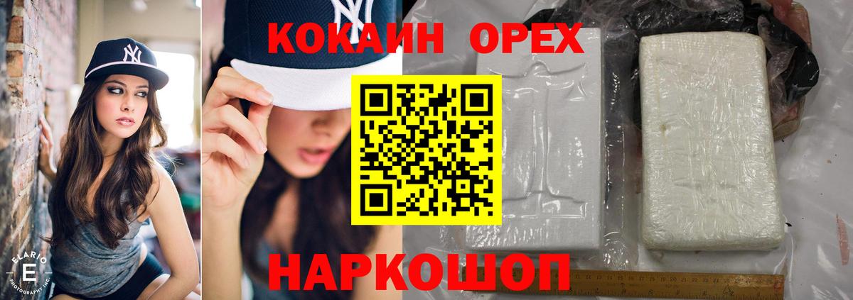 Менделеевск  Cocaine 99%  Вход с VPN  КОКАИН  Cocaine 99% 