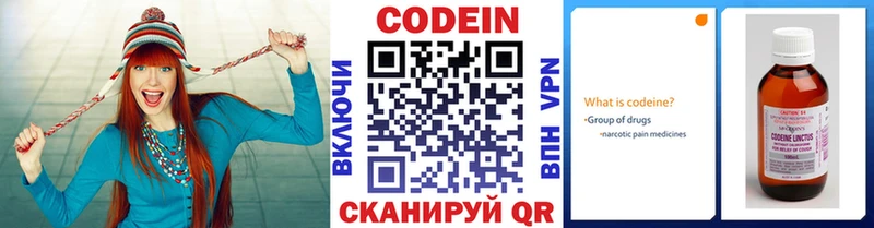 сколько стоит  Менделеевск  Codein напиток Lean (лин) 