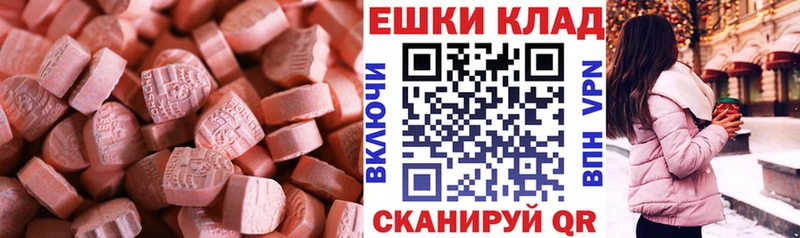 Экстази mix  Менделеевск 