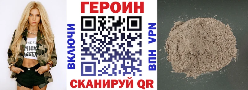 Героин Афган Менделеевск