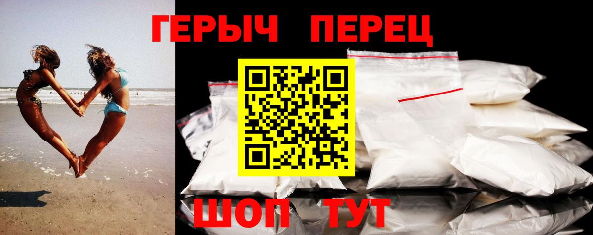 Героин Афган Менделеевск