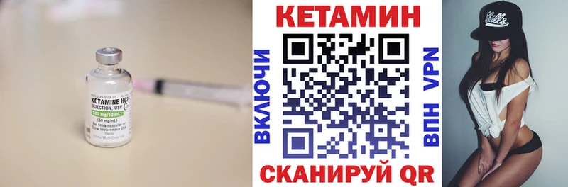 Кетамин VHQ  где купить   Менделеевск 