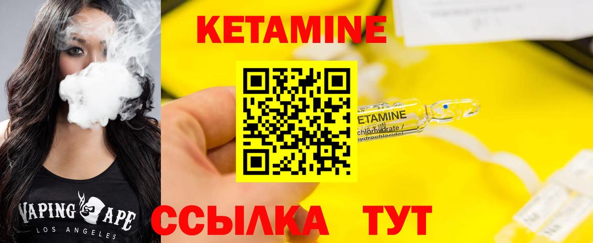 Менделеевск  Кетамин VHQ  Вход с VPN 