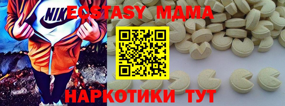 МДМА кристаллы Менделеевск