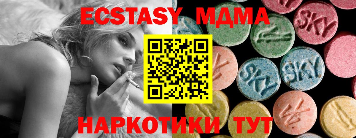 Менделеевск  MDMA  MDMA Molly  Вход с VPN  MDMA crystal 