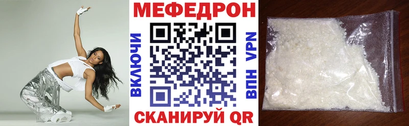 Меф мяу мяу  Менделеевск