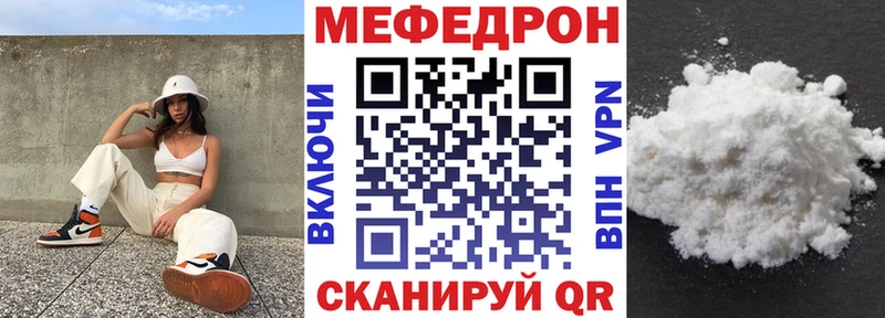 Мефедрон кристаллы  Менделеевск 