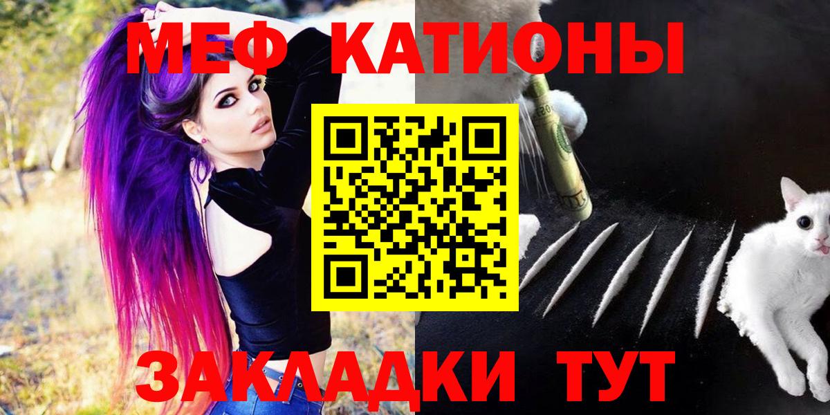Меф мяу мяу кристаллы Менделеевск