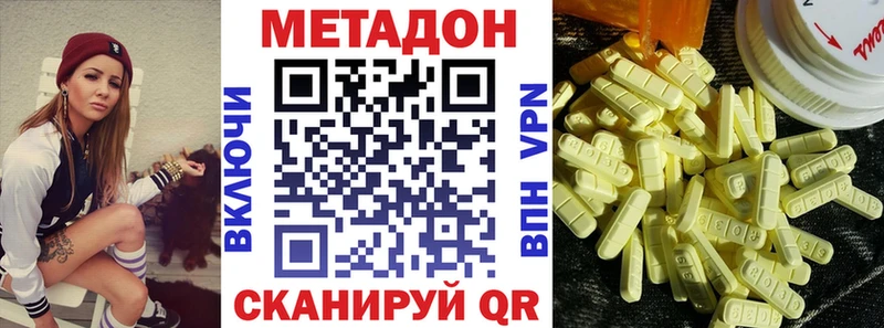 где купить   Менделеевск  МЕТАДОН белоснежный 