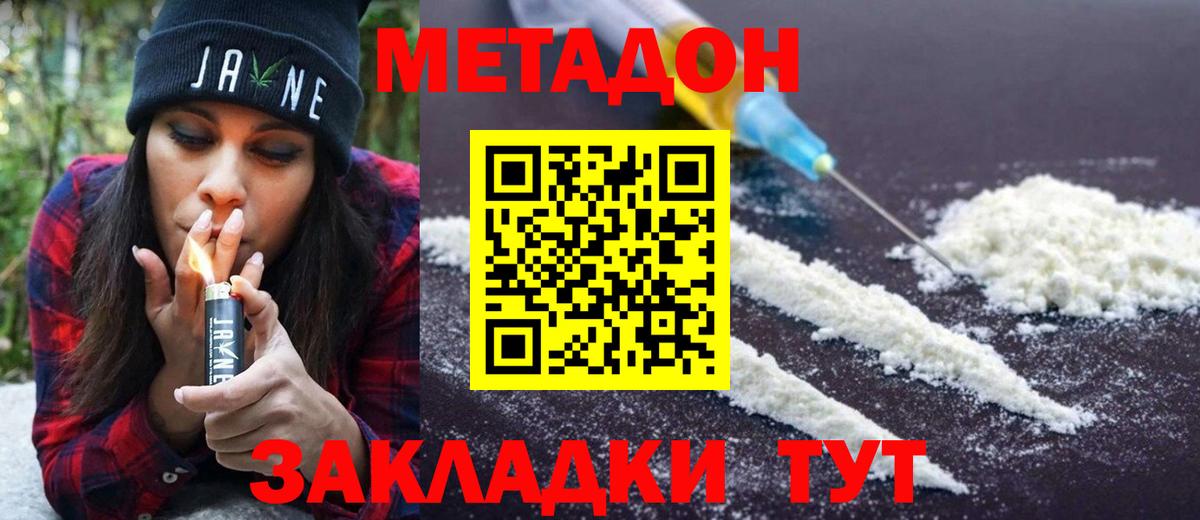 Героин  A PVP СОЛЬ   ТГК  Гашиш  Вход с VPN  Марихуана  Меф кристаллы  Менделеевск  МЕТАМФЕТАМИН 