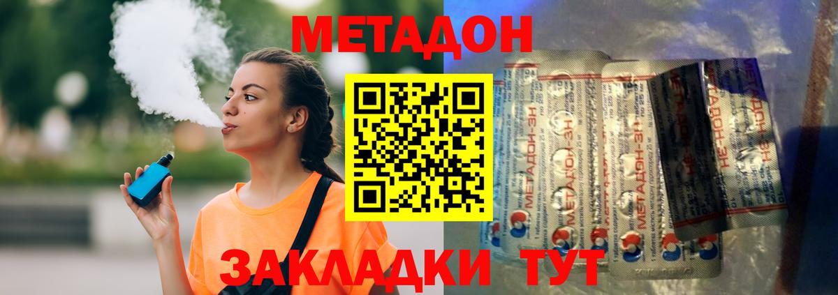 МЕТАДОН мёд  Вход с VPN  Менделеевск 