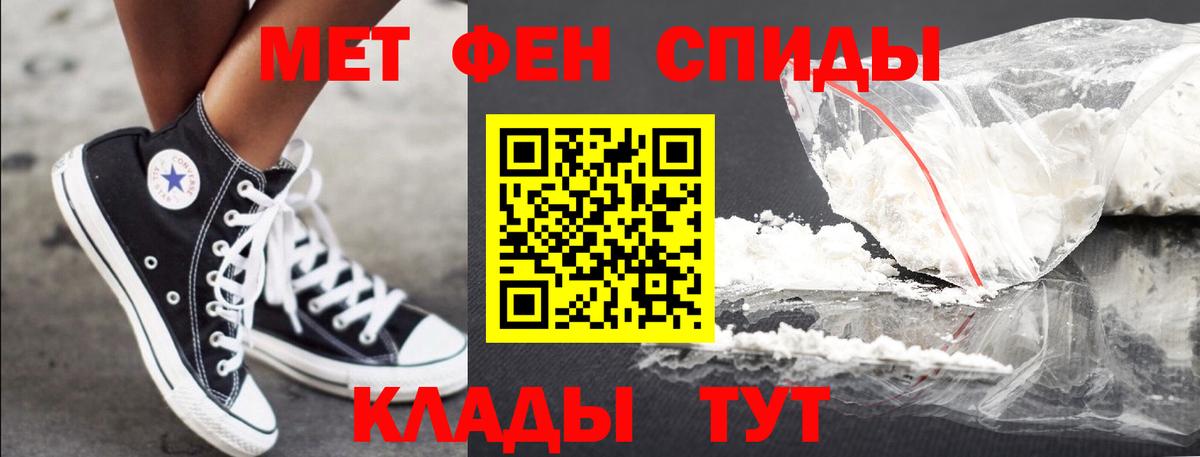МЕТАМФЕТАМИН Декстрометамфетамин 99.9%  МЕТАМФЕТАМИН Декстрометамфетамин 99.9%  Менделеевск  Первитин  Вход с VPN 