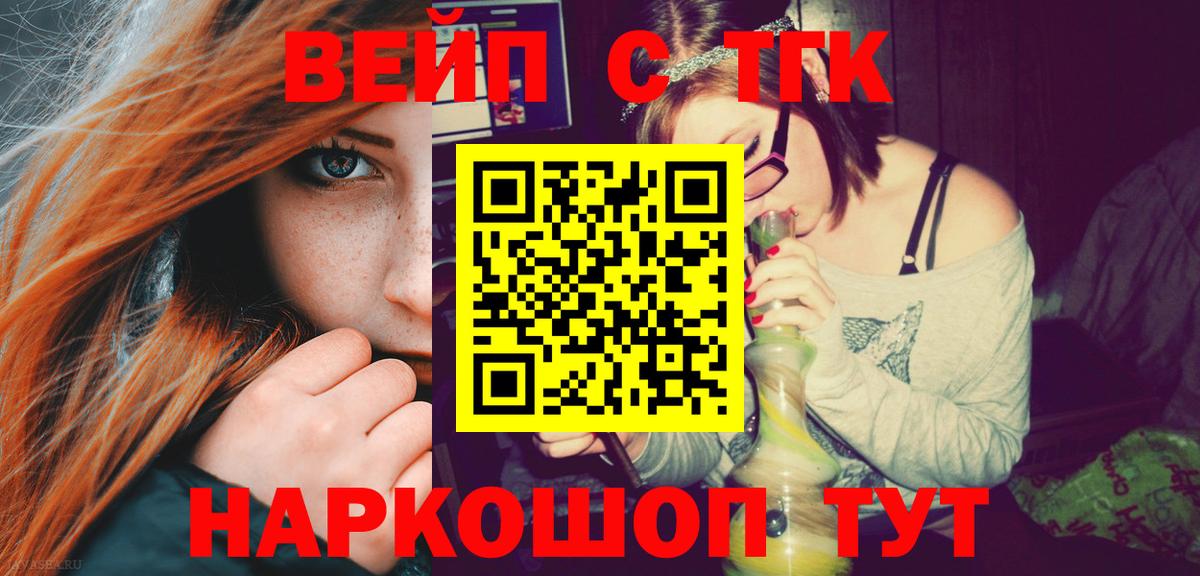 Менделеевск  Дистиллят ТГК Wax  Вход с VPN  где можно купить   ТГК гашишное масло 